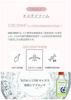 Amazon | 臍帯血幹細胞培養液＜5,000ppm＞＋エクソソーム ホーム