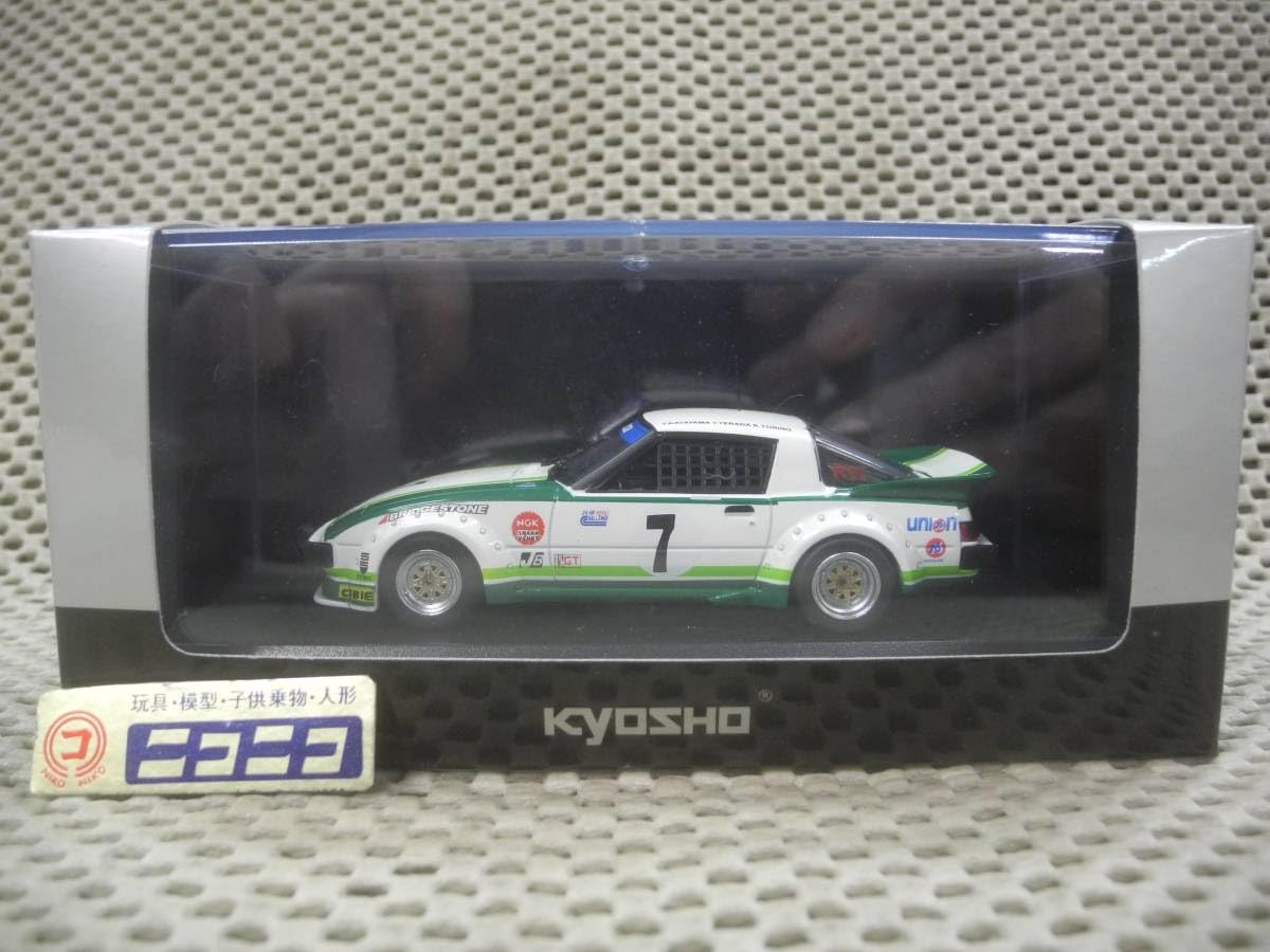 取り次ぎやりっちゃん 京商マツダサバンナRX7(SA22C)ラリーver 取り次ぎやりっちゃん 京商マツダサバンナRX7(SA22C)ラリーver