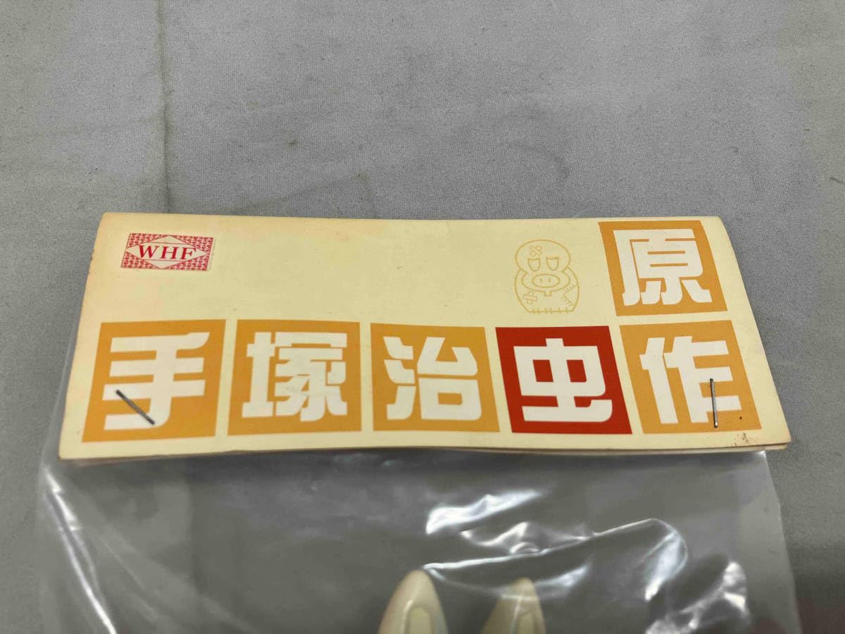 Amazon.co.jp: WHF デンボク 手塚治虫原作 ワンサくん ソフビ