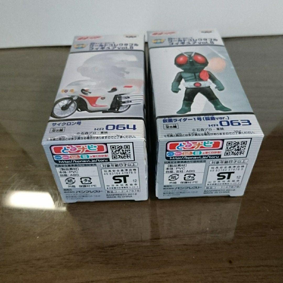 【新品未開封】仮面ライダーコレクタブル 桜島1号 サイクロン号 【2種セット】 Amazon.co.jp: 仮面ライダーコレクタブル 桜島 サイクロン号 2種