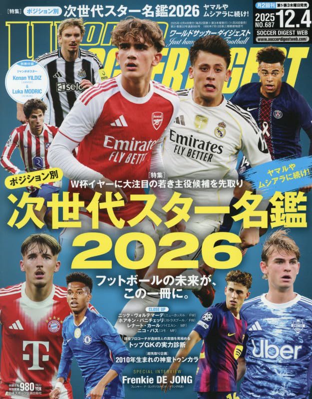 Amazon.co.jp: ワールドサッカーダイジェスト 2025年 12/4 号 [雑誌] : 本
