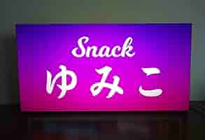 yumyum✦03ショップ様用看板製作✦30cm×30cm ✦フォント変更 61sRXsVI32L._AC_SY200_QL15_.jpg