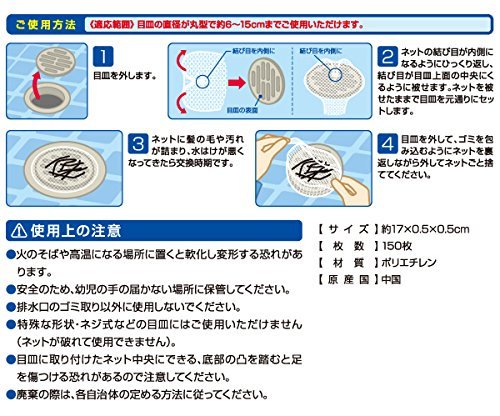お風呂用の排水溝ネット カバーおすすめ13選 シールタイプも Heim ハイム