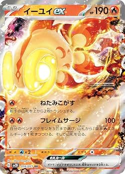 ポケモンカード ex RR 1000枚以上 Amazon.co.jp: ポケモンカードゲーム SV2D 016/071 イーユイex