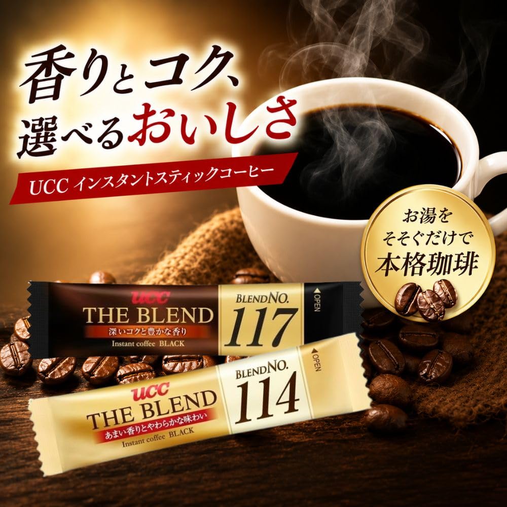 Amazon.co.jp: UCC ザ・ブレンド スティックコーヒー ブラック
