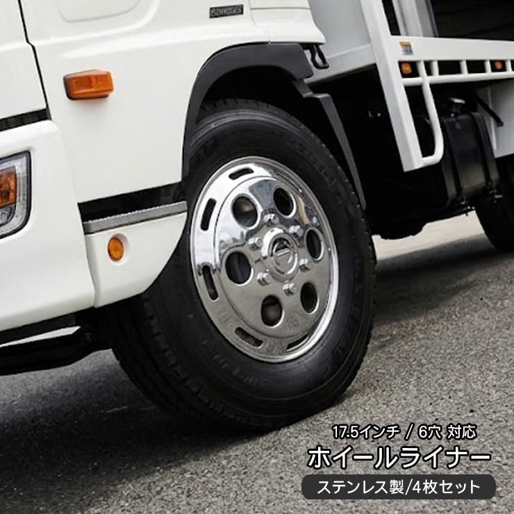Amazon | レンジャー 4トン 17.5インチ 汎用 ホイールライナー