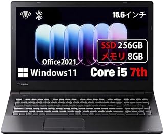 【整備済み品】dynabook B55 15.6型 Core i5-7200U 8GB SSD256GB Win11 Pro | 15.6型液晶、メモリ8GB・高速SSD256GB、Windows 11 Pro・Office 2021・DVDドライブ搭載で、事務作業や日常利用に便利。