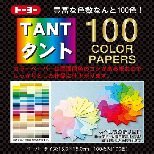Toyo 007200 Tente origami 15 x 15 cm 100 couleurs