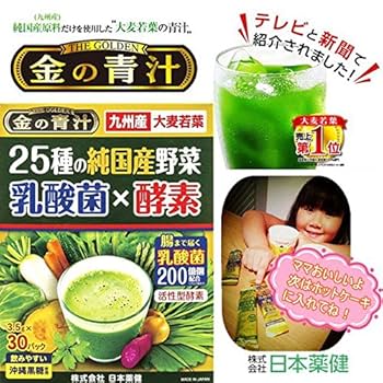 Amazon | 日本薬健 金の青汁 3箱セット 25種の純国産野菜