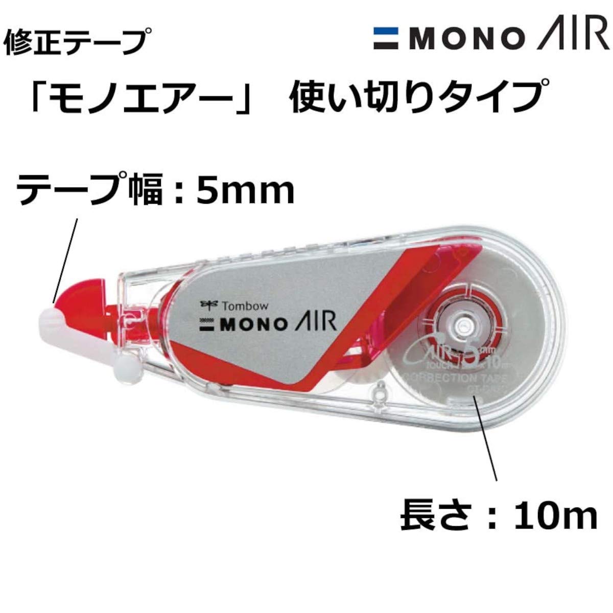 モノエル 修正テープ クリア/レッド モノエル 修正テープ クリア/レッド