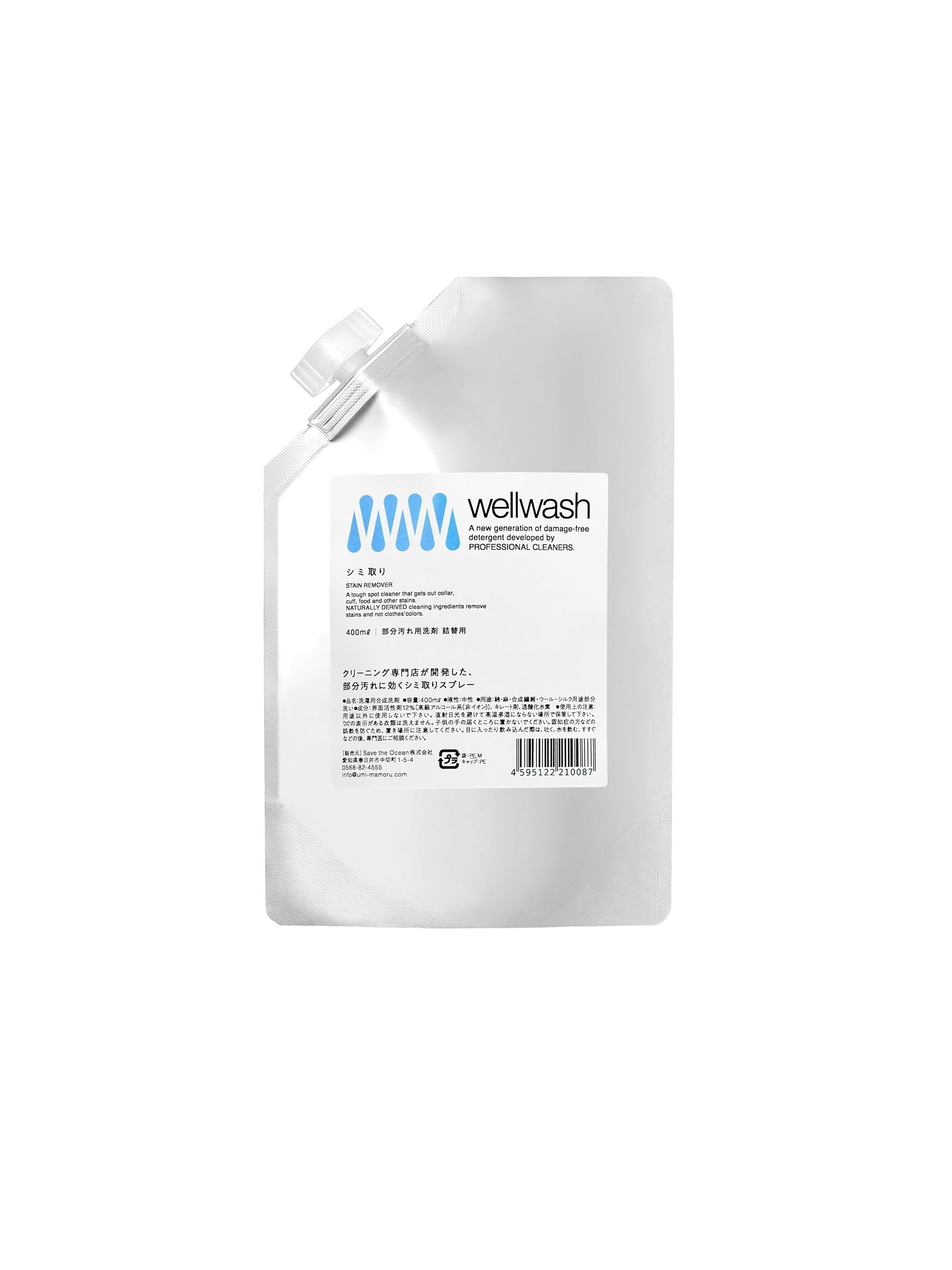 Amazon.co.jp: （wellwash） 海をまもる洗剤 クリーニング屋が開発した