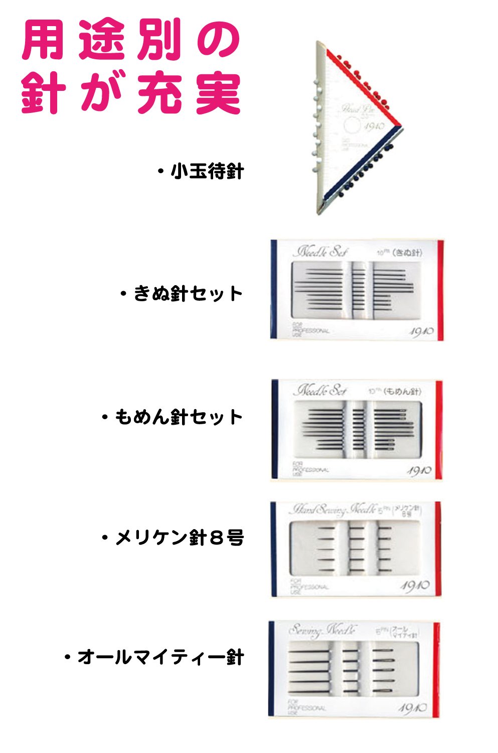 Amazon | ミササ 1910 ブライダルソーイングセット No.812-2/ホワイト 