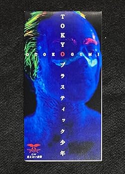 Amazon.co.jp: ※※ 8cm シングル CD 男闘呼組 TOKYOプラスティック少年