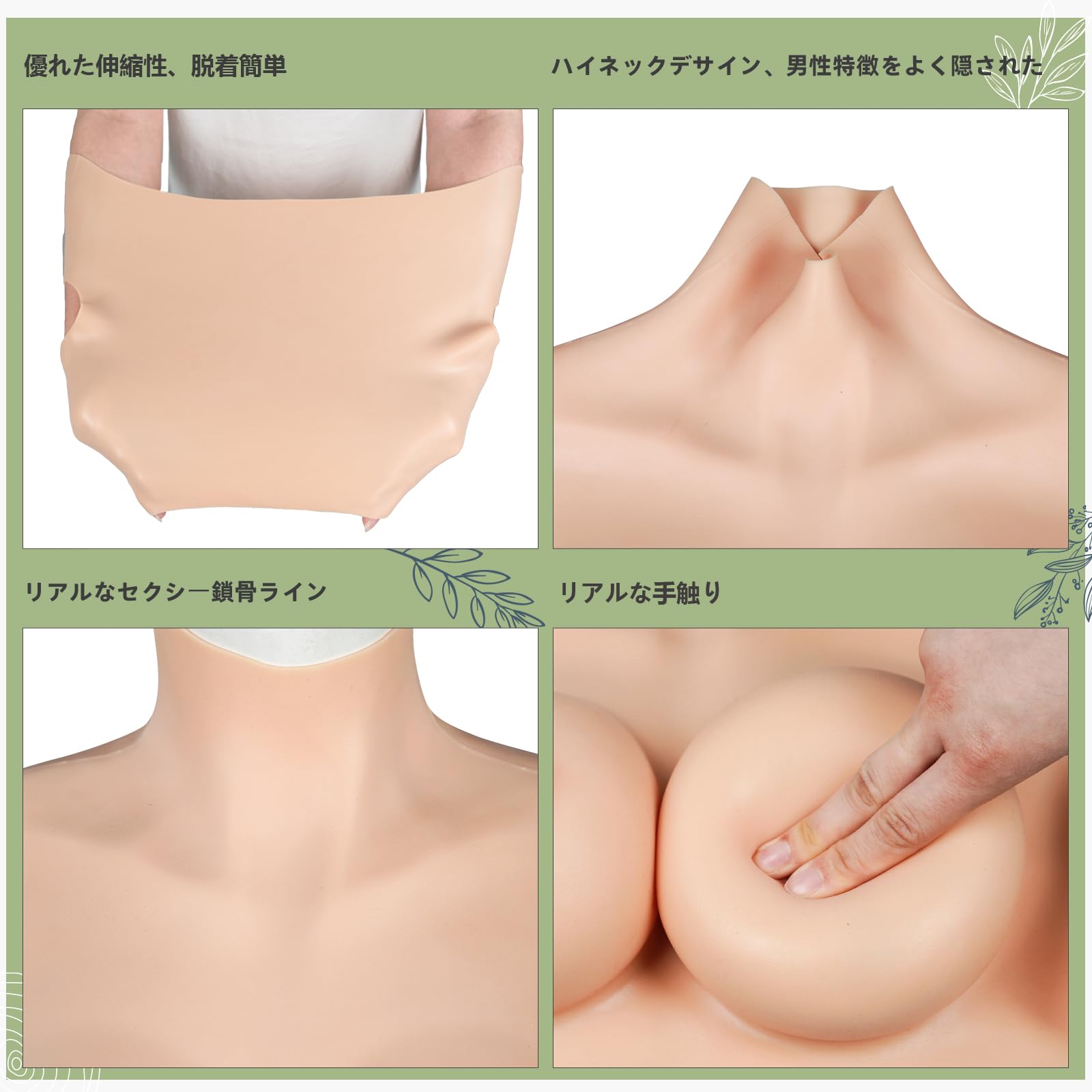 Amazon | SILI FEELER シリコンバスト 人工乳房 女装バスト 薄型