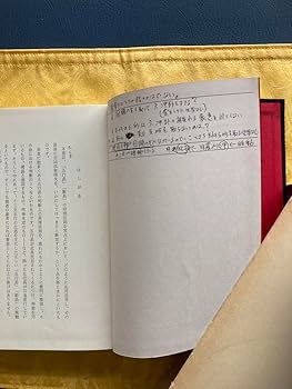 断易十八問答秘解 三密堂書店 / 断易十八問答