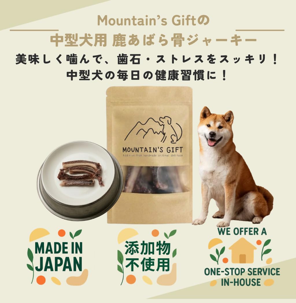 Amazon | 【中型犬に最適】鹿 あばら 骨 ジャーキー 30g 6～10cm程度