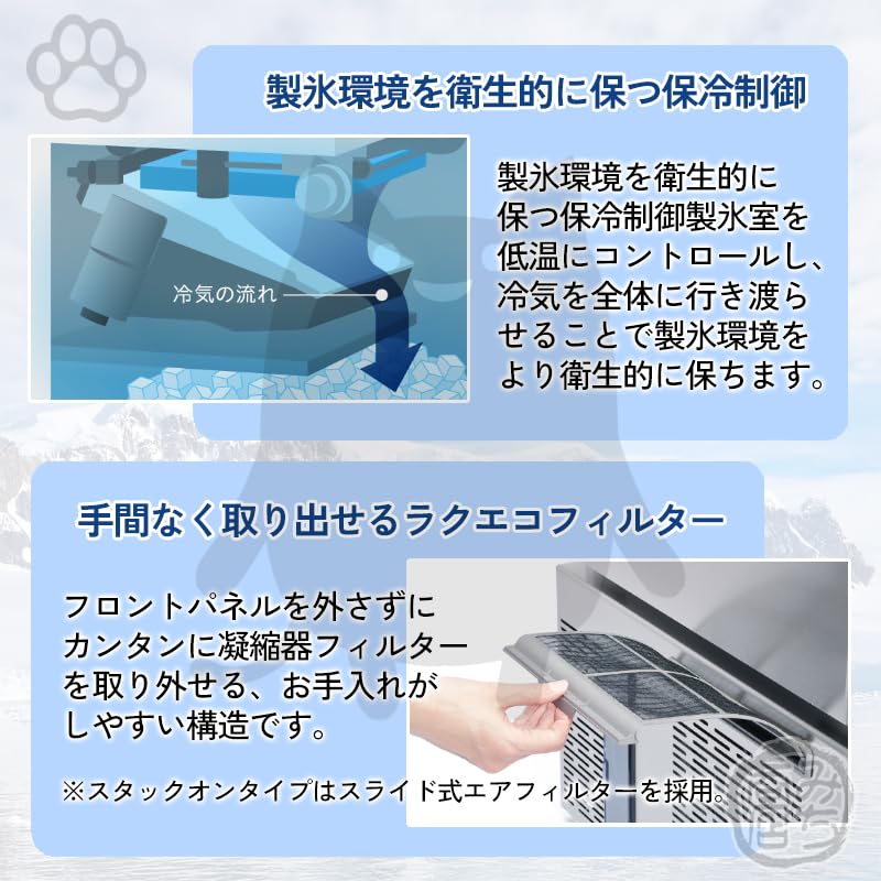 Amazon | ホシザキ 全自動製氷機 キューブアイスメーカー アンダー