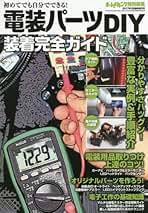 オートメカニック 本【早い者勝ち】 Amazon.co.jp: オートメカニック2022年8月号 [雑誌] : オート