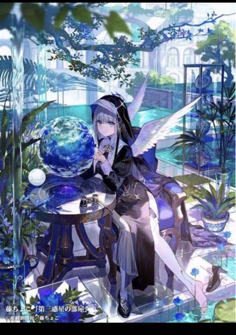 絵師100人展 13 複製原画 藤ちょこ 第三惑星の部屋 Amazon.co.jp: 絵師100人展 13 限定 複製原画 藤ちょこ 第三惑星の部屋