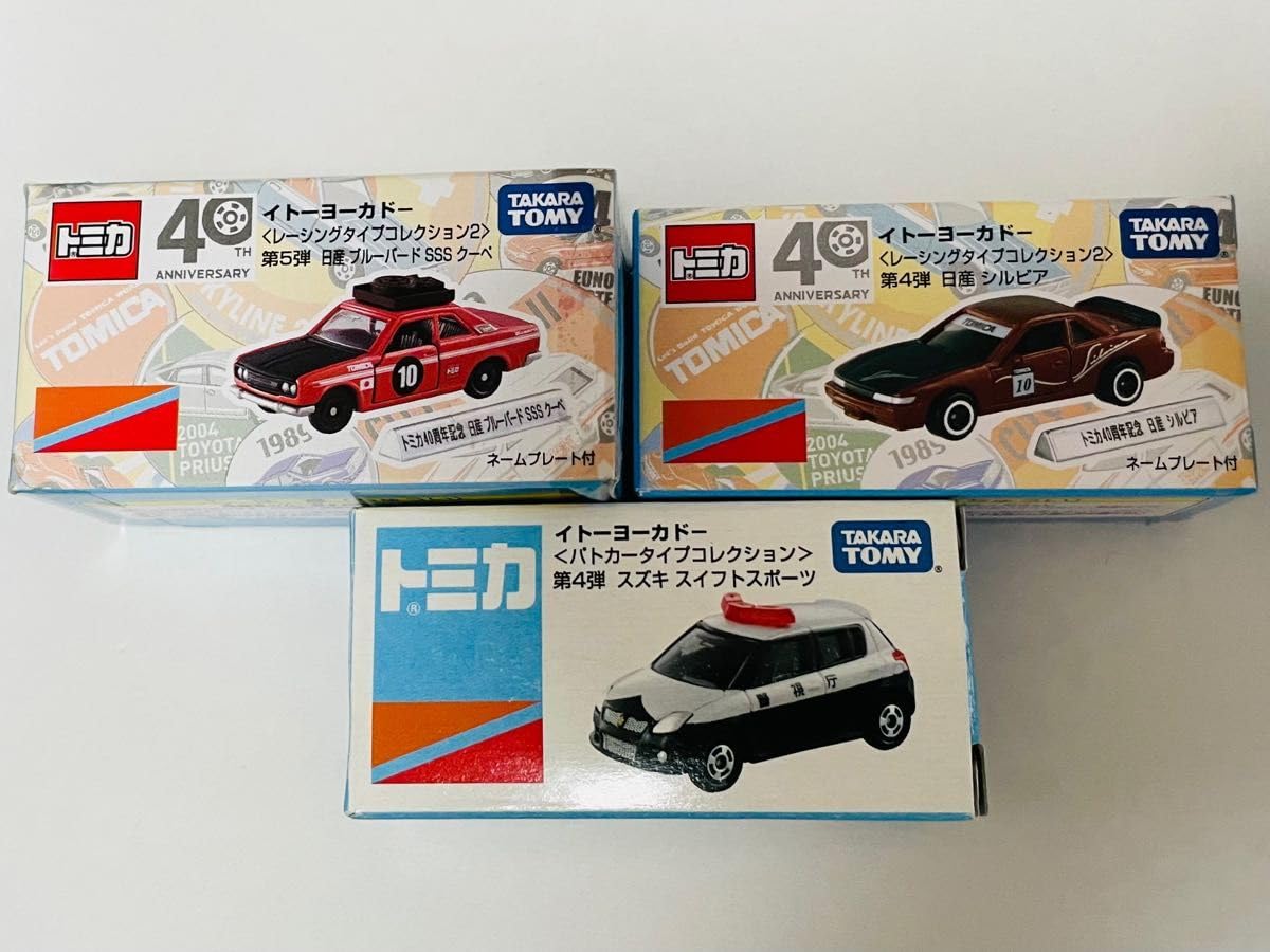 Amazon.co.jp: イトーヨーカドー限定トミカ 3台セット : おもちゃ