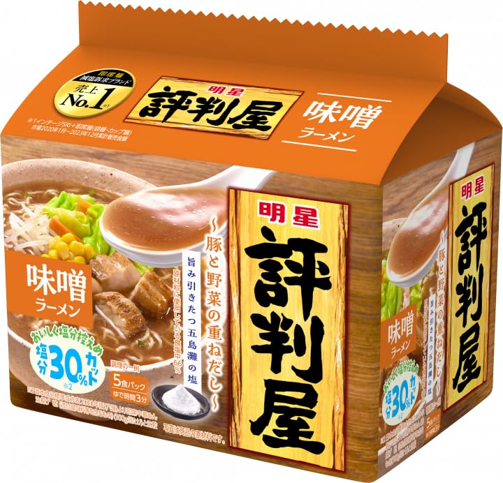 Amazon.co.jp: インスタント袋麺5食 6種類 合計30食 日清ラーメン屋