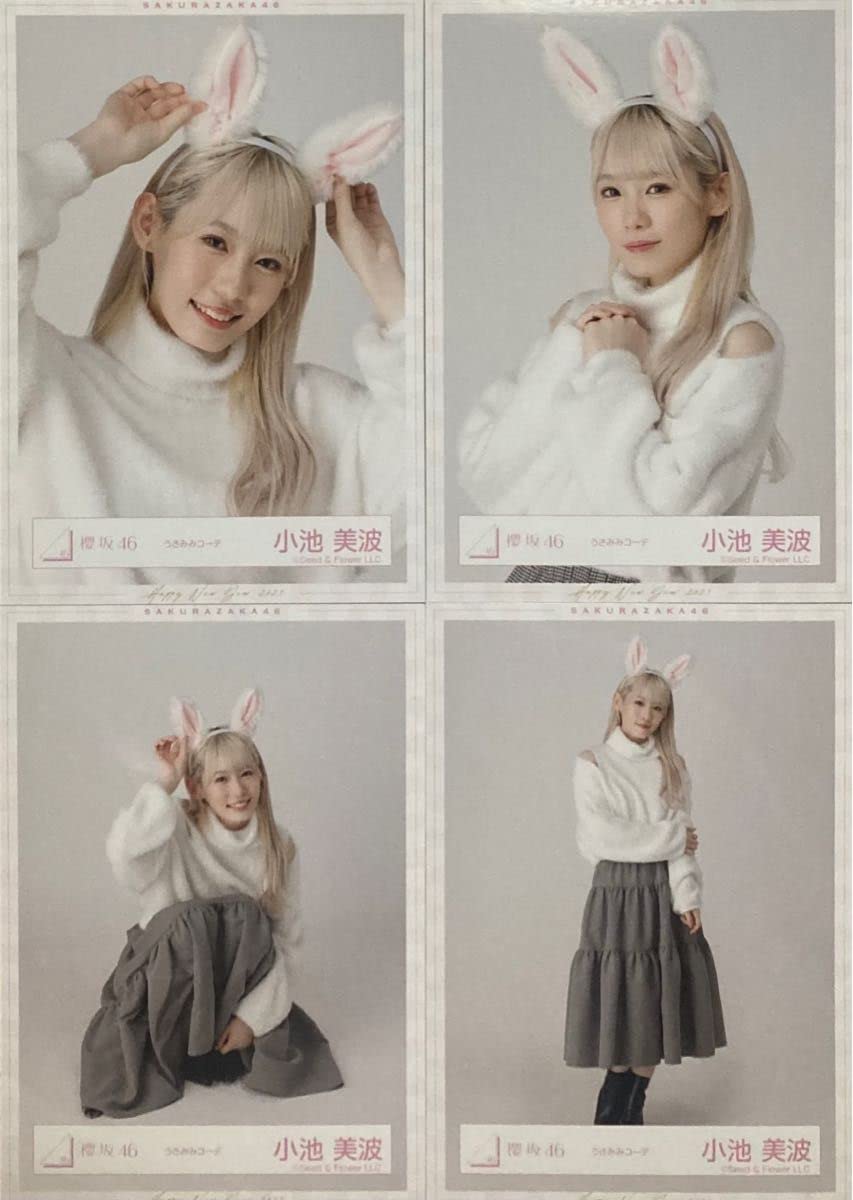 Amazon.co.jp: 櫻坂 櫻坂46 グッズ 生写真 うさみみ うさみみコーデ 