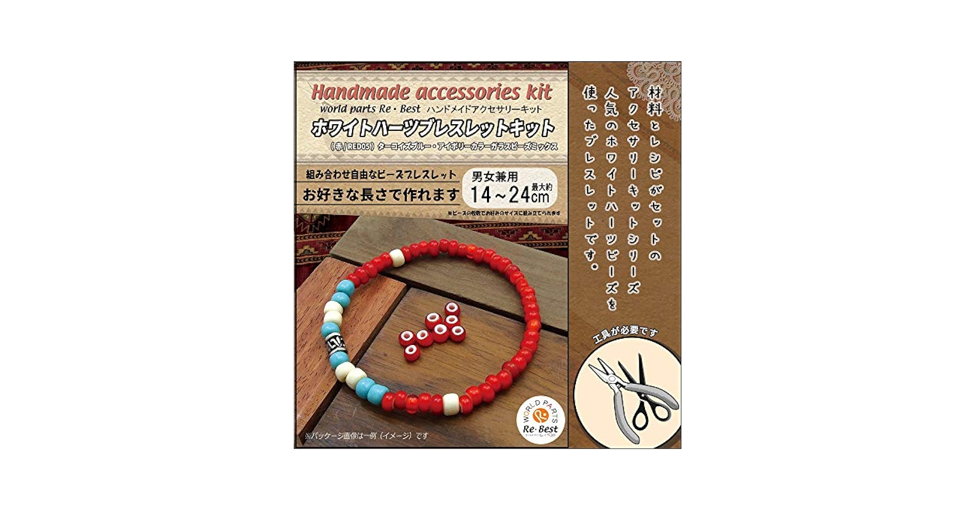 Amazon.co.jp: 【Re・Best】 ハンドメイドアクセサリーキット