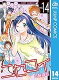 ニセコイ 14 (ジャンプコミックスDIGITAL)