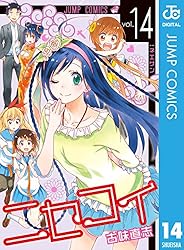 Amazon.co.jp: ニセコイ 14 (ジャンプコミックスDIGITAL) 電子