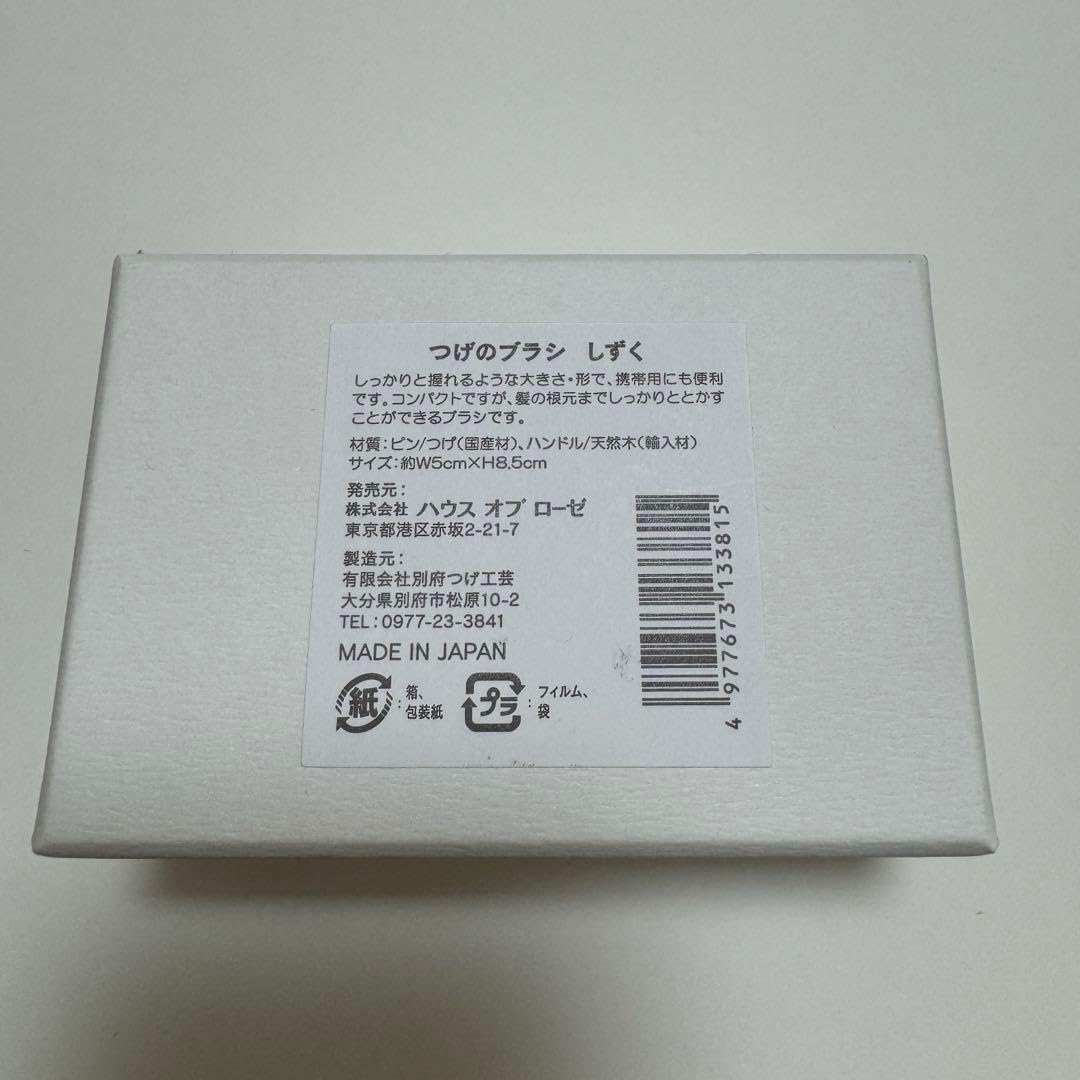 Amazon.co.jp: ハウスオブローゼ 別府つげ工芸 つげのブラシ しずく型