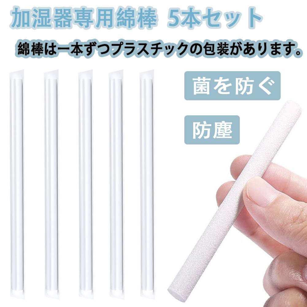 ❣️残り1点❣️綿棒 卓上加湿器専用 超吸水 給水芯 交換フィルター Amazon | 給水芯 卓上加湿器専用 綿棒 給水綿棒 自由に裁断可 交換