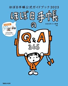 ほぼ日刊イトイ新聞　ほぼ日クレジットカード　特典 ほぼ日刊イトイ新聞 ほぼ日クレジットカード 特典 ほぼ日ストア
