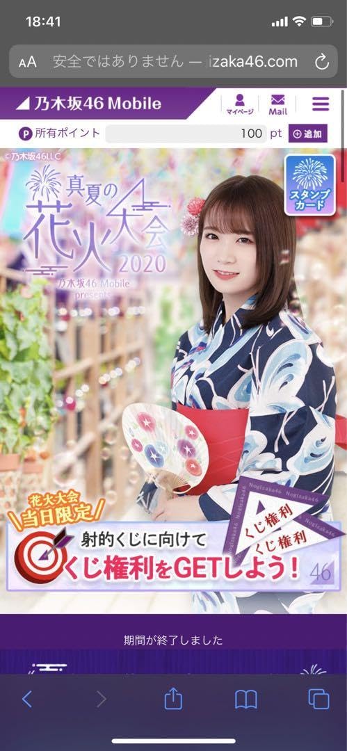 山下美月 サイン入りクリアファイル Amazon.co.jp: 乃木坂46 乃木坂Mobile 山下美月 直筆サイン入