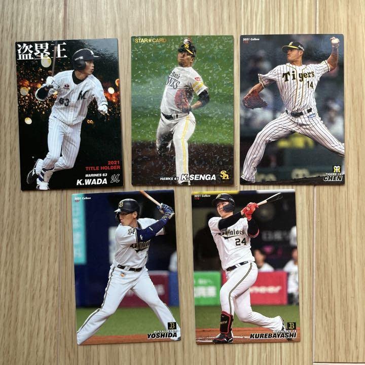 Amazon.co.jp: プロ野球カード 5枚セット : おもちゃ