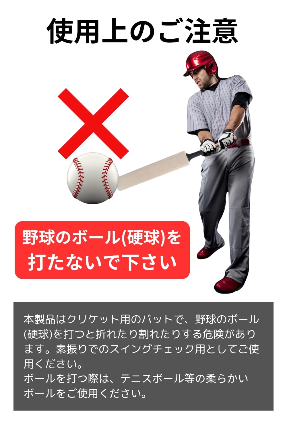 Amazon | 【クリケットバット】野球のスイングチェックに最適 野球部に