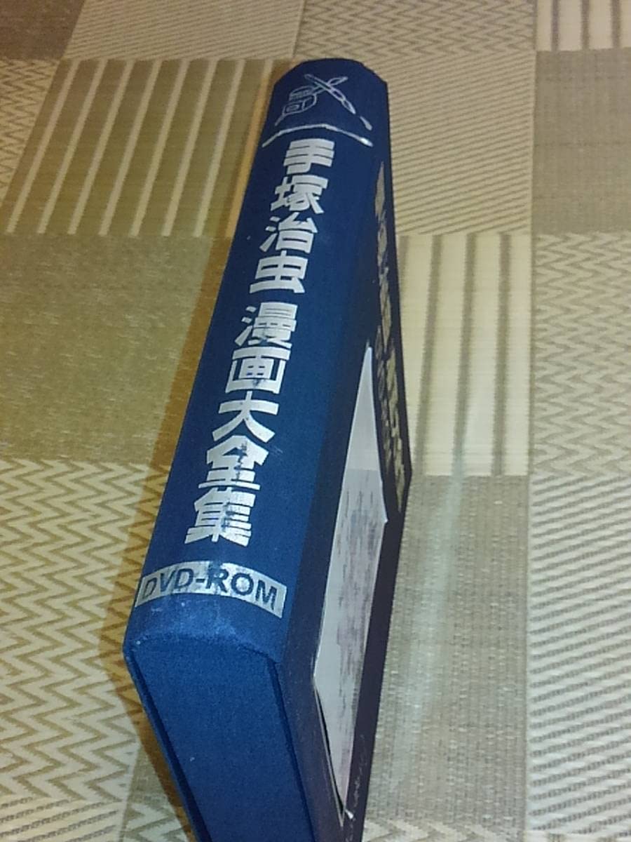 「手塚治虫漫画大全集DVD-ROM」手塚プロダクション・2001年・鉄腕アトム Amazon.co.jp: DVD-ROM 手塚治虫漫画大全集 ＋手塚治虫記念館