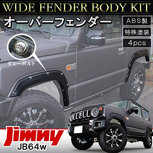 ジムニーオーバーフェンダーJB64．ネクサスジャパン 61sSPqpNDLL.jpg