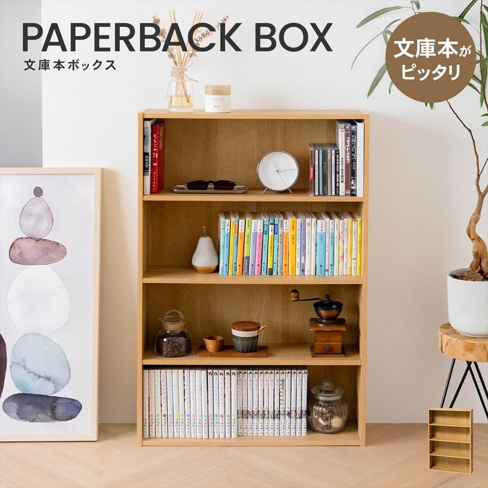 Amazon｜コーナンオリジナル LIFELEX 文庫本専用カラーボックス 薄型