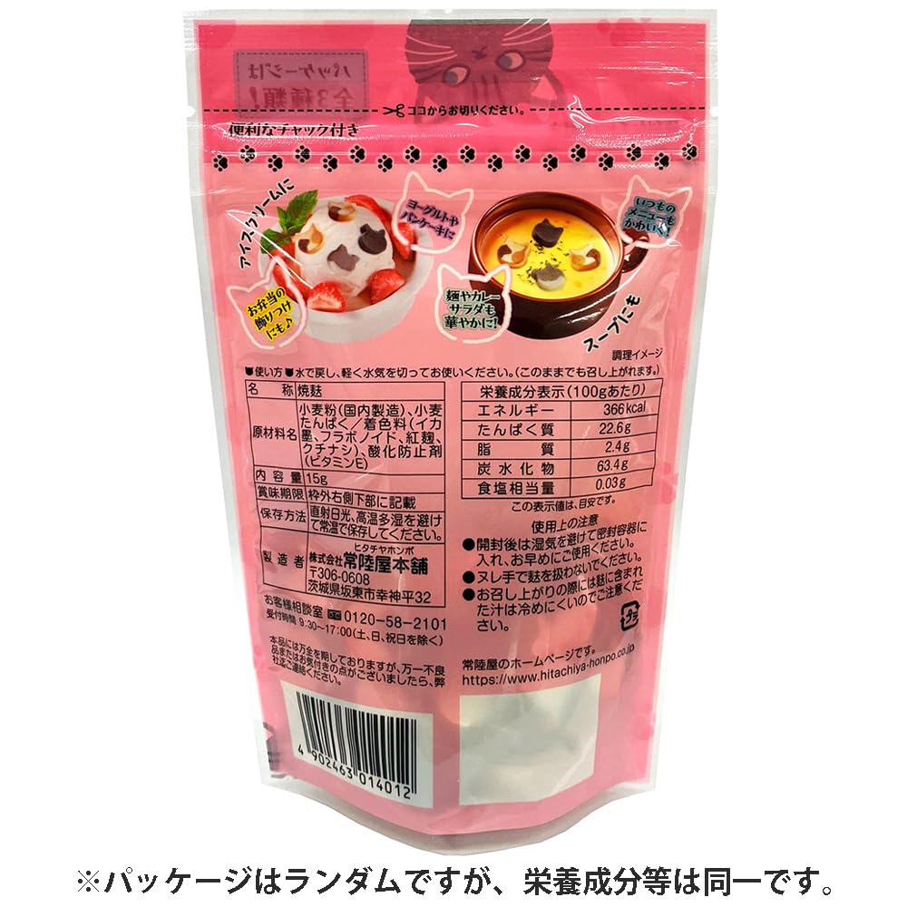 在銘極上すわり猫根付　20g 東Y7-0917⭐︎2Fタルチ Amazon.co.jp: 常陸屋本舗 ニャンふル 15g ×1 ※パッケージは3種類から