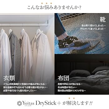 Amazon.co.jp: 【暮らしの専門家推薦】 Yoitas 3Way 小型