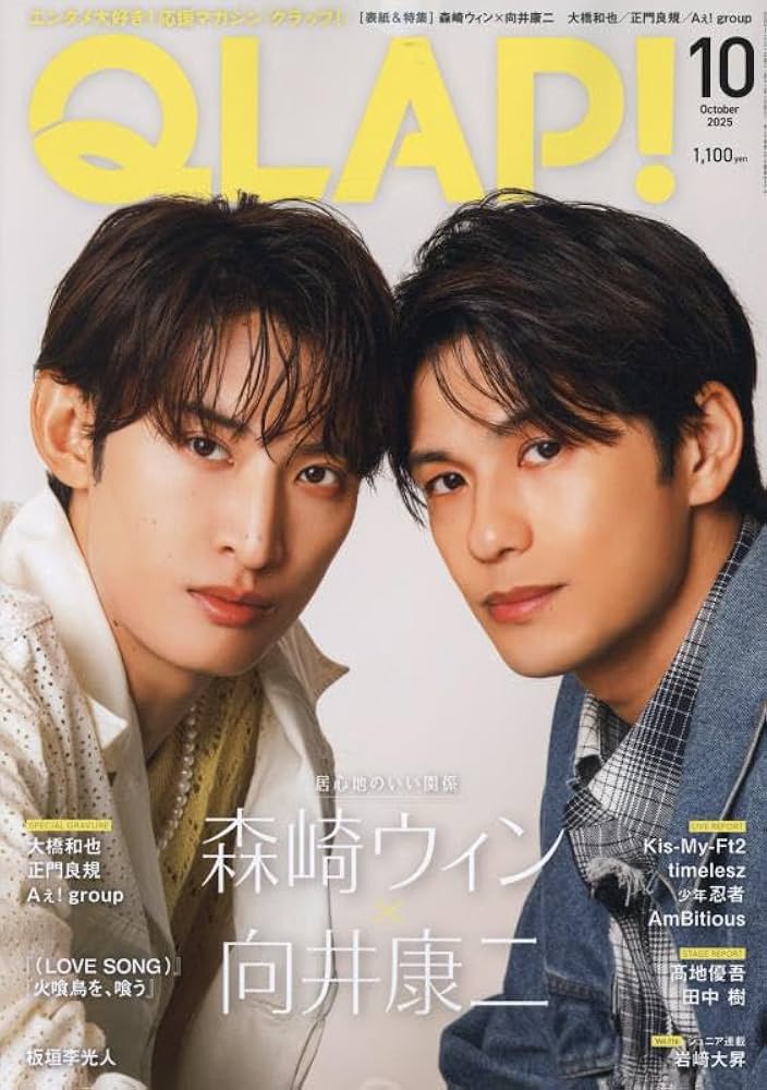 TVLIFE 2016 No.22(10/21号) 2025/08/20(水)発売！『TVLIFE 2025年9月5日号』連載：timelesz