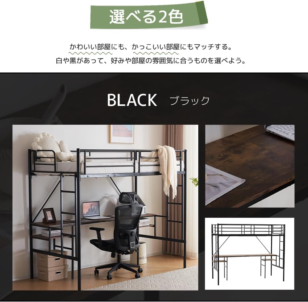 デスク・ラック棚付きシステムベット ロフトベッド シングル（S