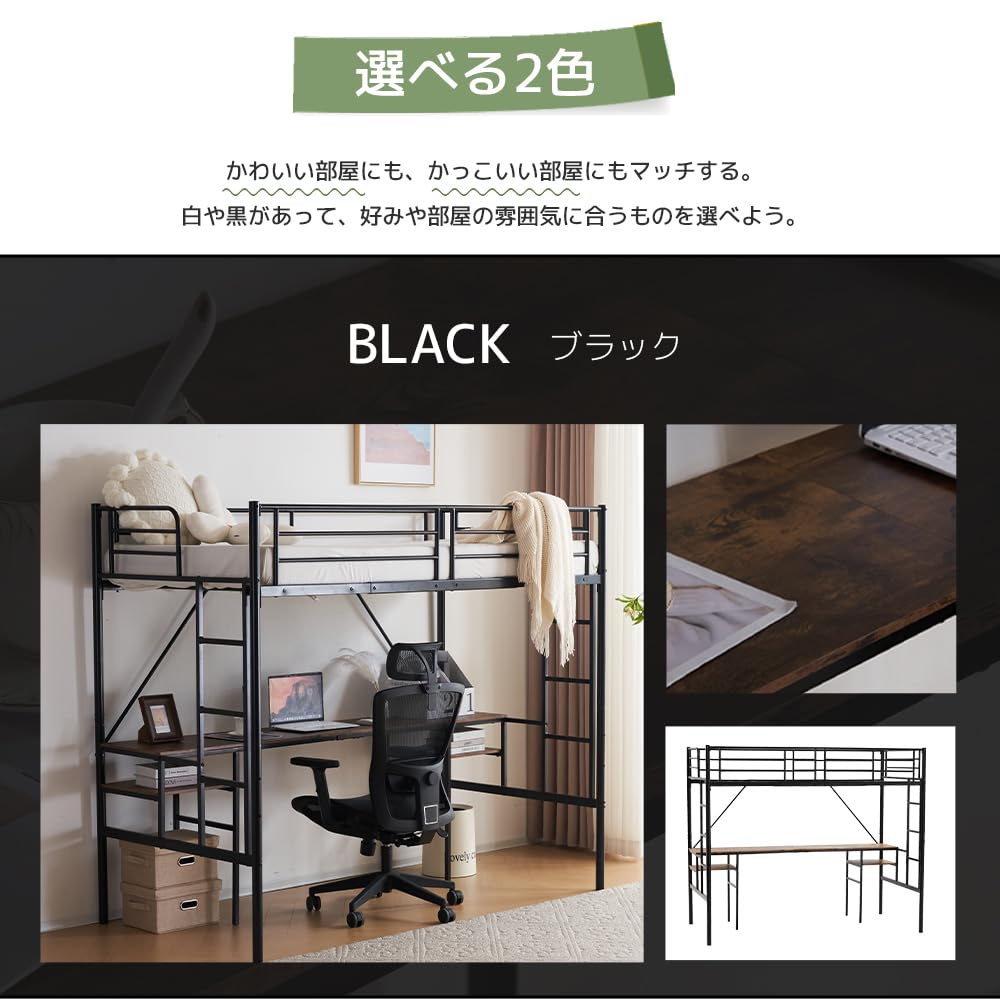 Amazon｜ベッドフレーム シングルベッド ロフトベッド ハイ