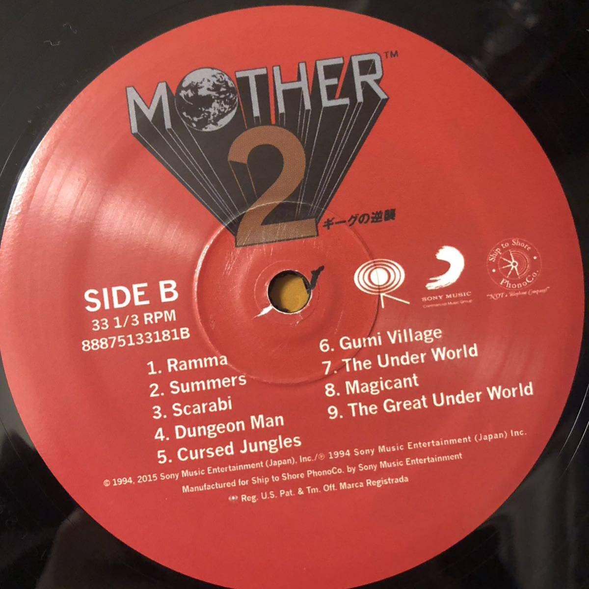 eitaMOTHER2 ギーグの逆襲 サントラ アナログ盤 2個セット eitaMOTHER2 ギーグの逆襲 サントラ アナログ盤 2個セット