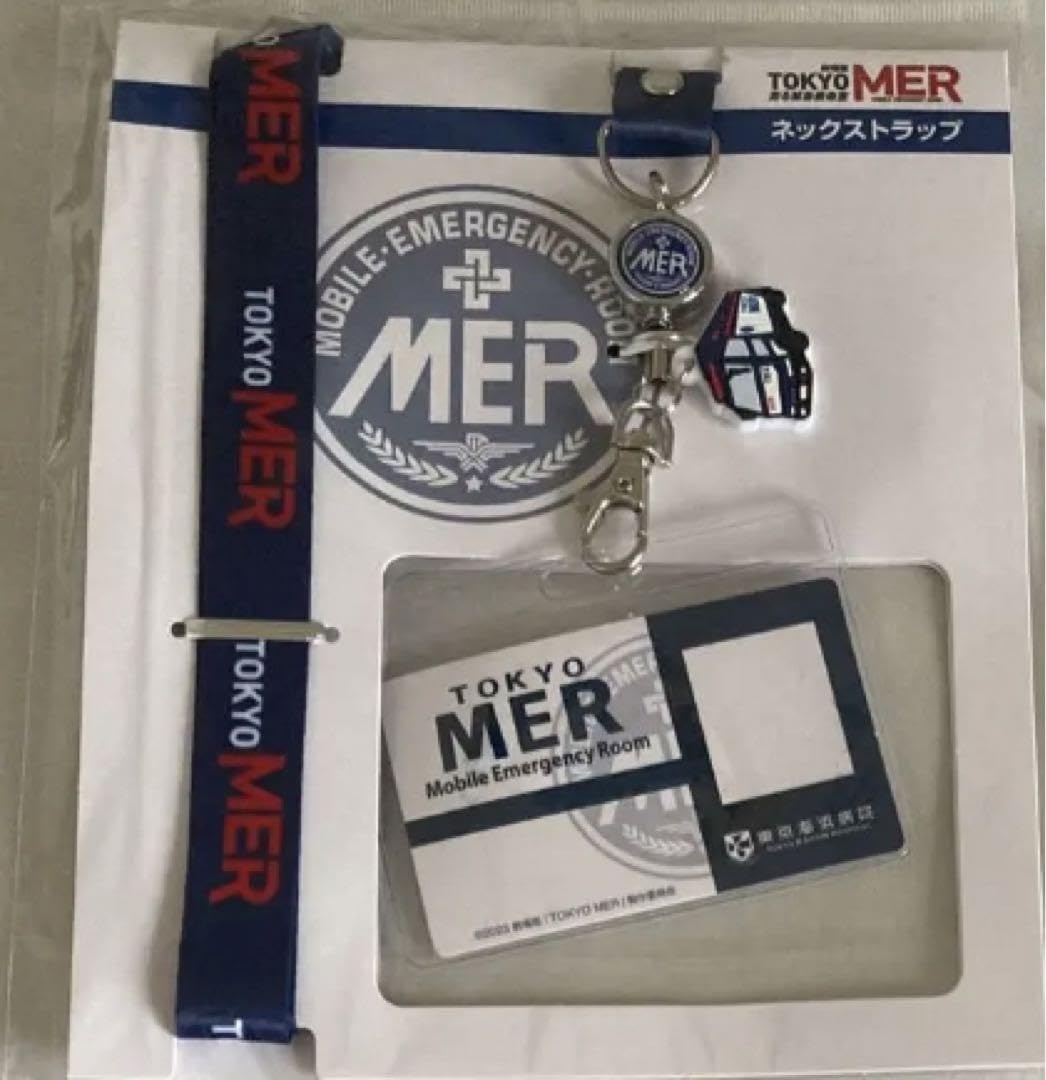 Amazon.co.jp: TOKYO MER IDカードケースネックストラップ : おもちゃ