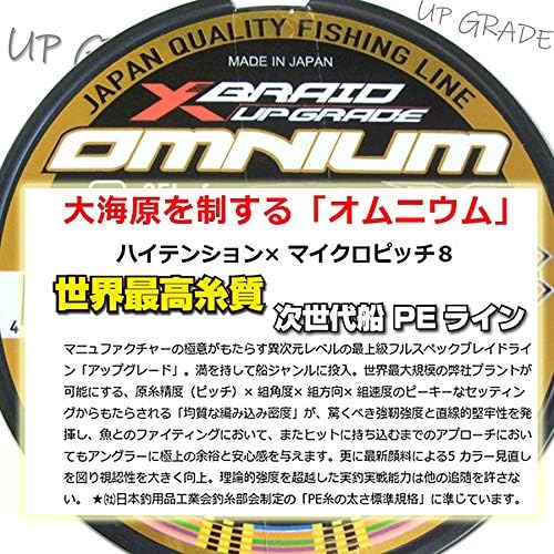 新品】よつあみ オムニウム8号 1,000m よつあみ オムニウム」の人気