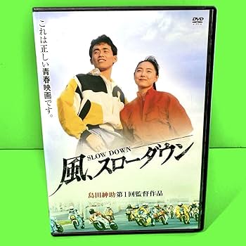 風、スローダウン DVD 風、スローダウン DVD Amazon.co.jp: 風、スローダウン-Deluxe