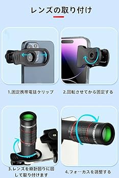 Amazon.co.jp: 4in1 HD22倍単眼鏡 小型 スマホ望遠レンズ