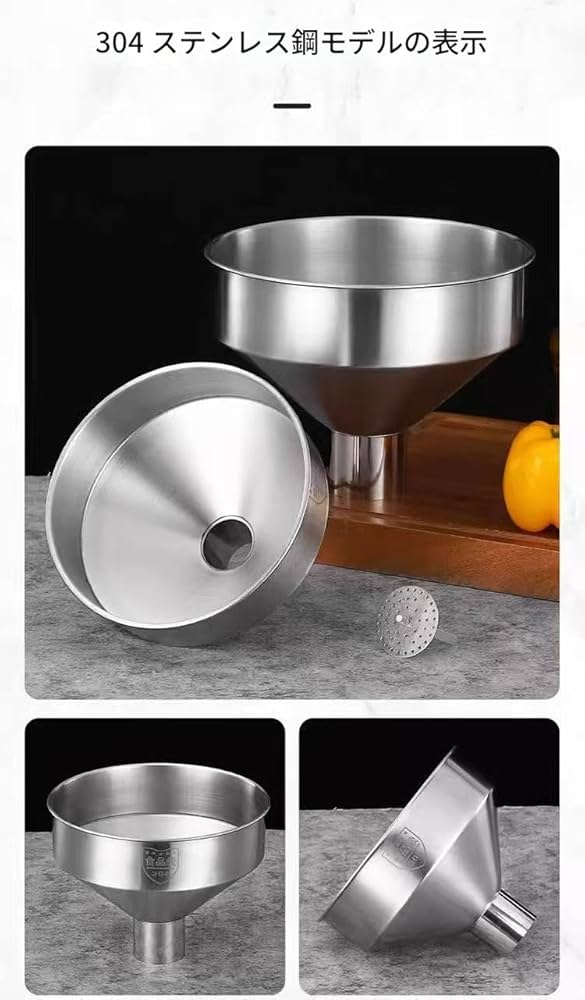 赤ワイン用　じょうご 赤ワイン用 じょうご