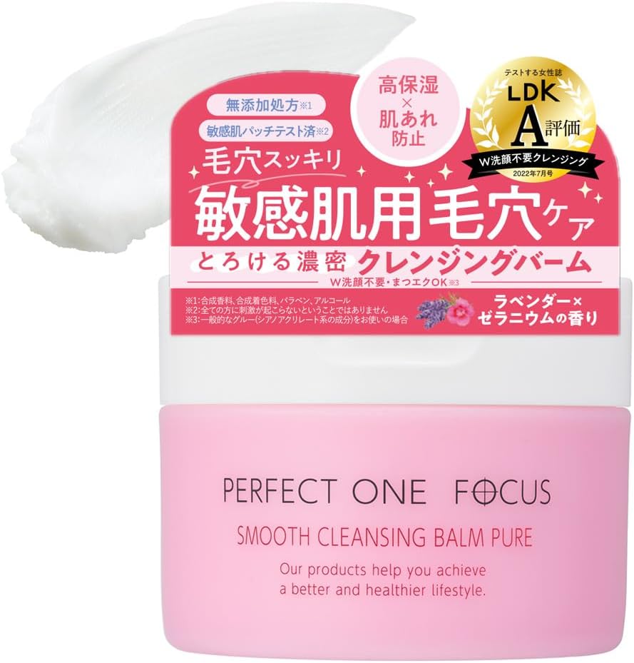 パーフェクトワンフォーカス (PERFE